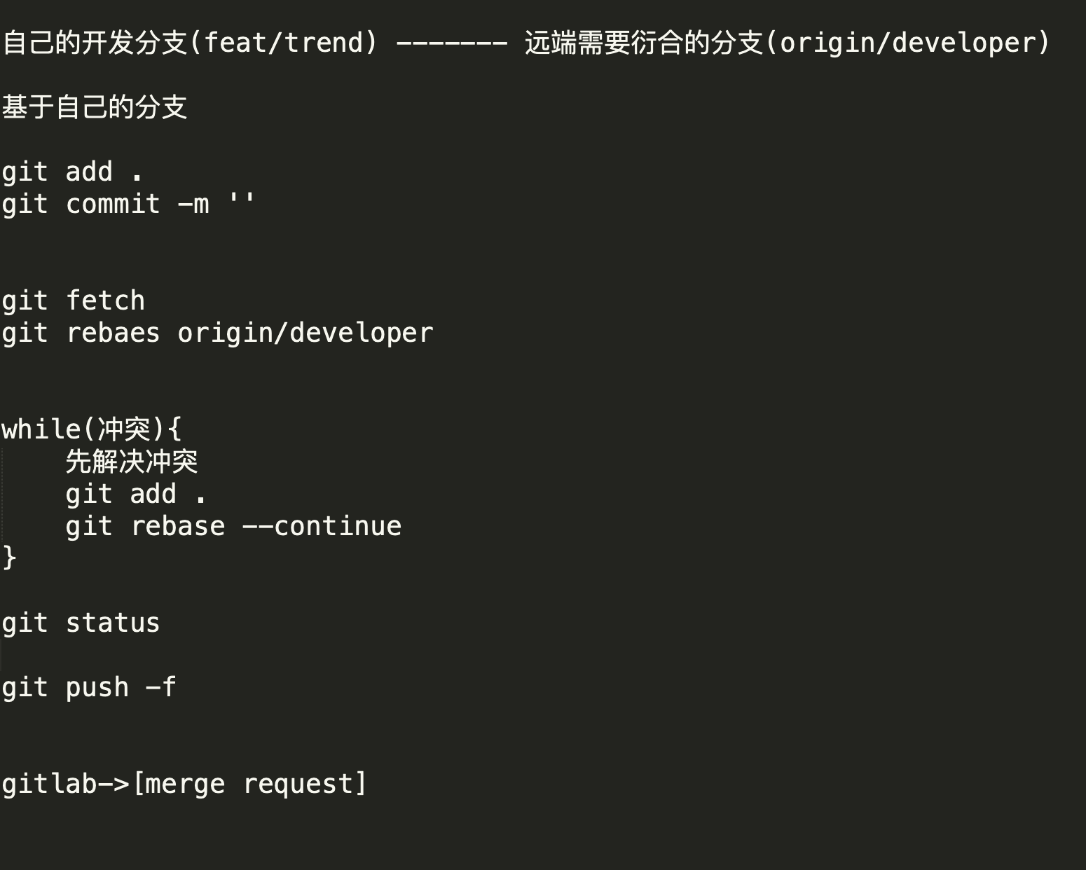 git_commit.png